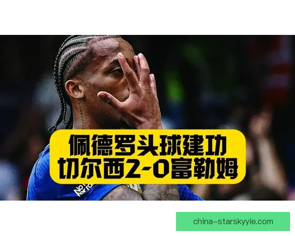 切尔西主帅回应围圈裁判争议